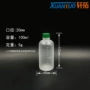 分装普通30ml100ml液体瓶