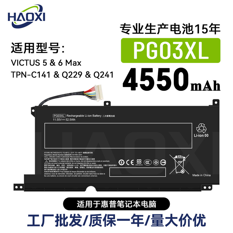 PG03XL for HP VICTUS 5/6 Max/TPN-C141/Q229/Q241 notebook battery