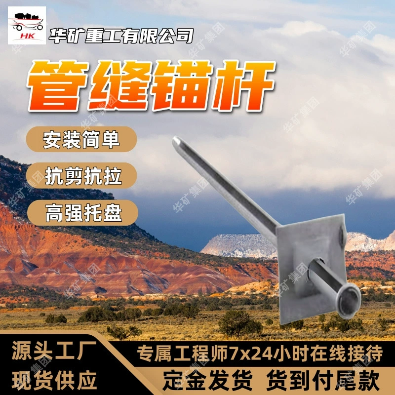 Простая установка Анкер для соединения труб Анкер для соединения труб с сопротивлением сдвигу и растяжению Высокопрочный лоток MF43 Анкер для соединения труб