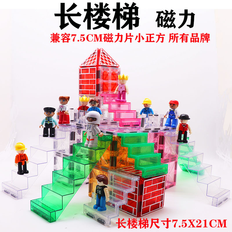 Wholesale building blocks assembled special-shaped color window magnetic film supplementary color window magnetic film educational toys for children