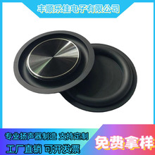 40/50/52/65/75圆CD纹被动板低音振膜扬声器加强低音振动板振动膜