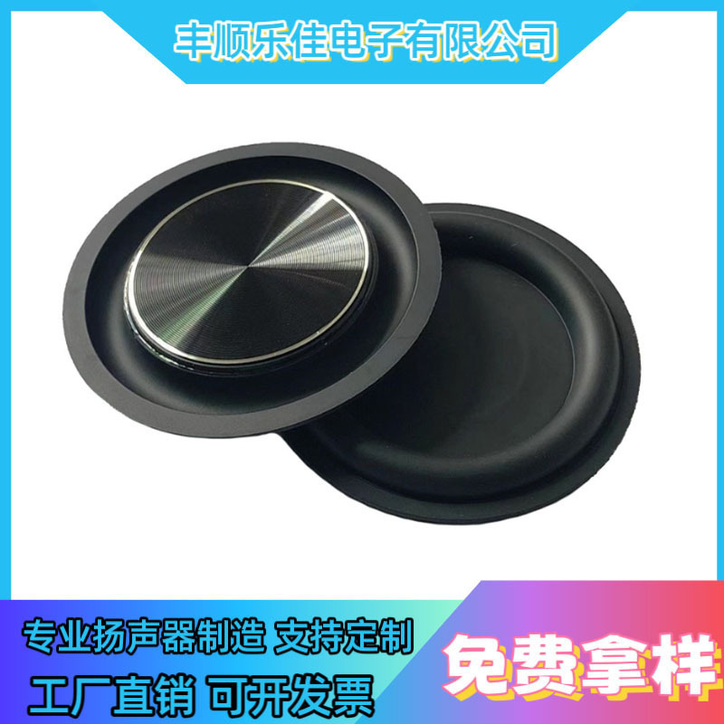 40/50/52/65/75 Round Cd Pattern Passive Plate Bass Diaphragm Speaker Enhanced Bass Vibration Plate Vibration Membrane 40/50/52/65/75 Round Cd Pattern Passive Plate Bass Diaphragm Speaker Enhanced Bass Vibration Plate Vibration Membrane