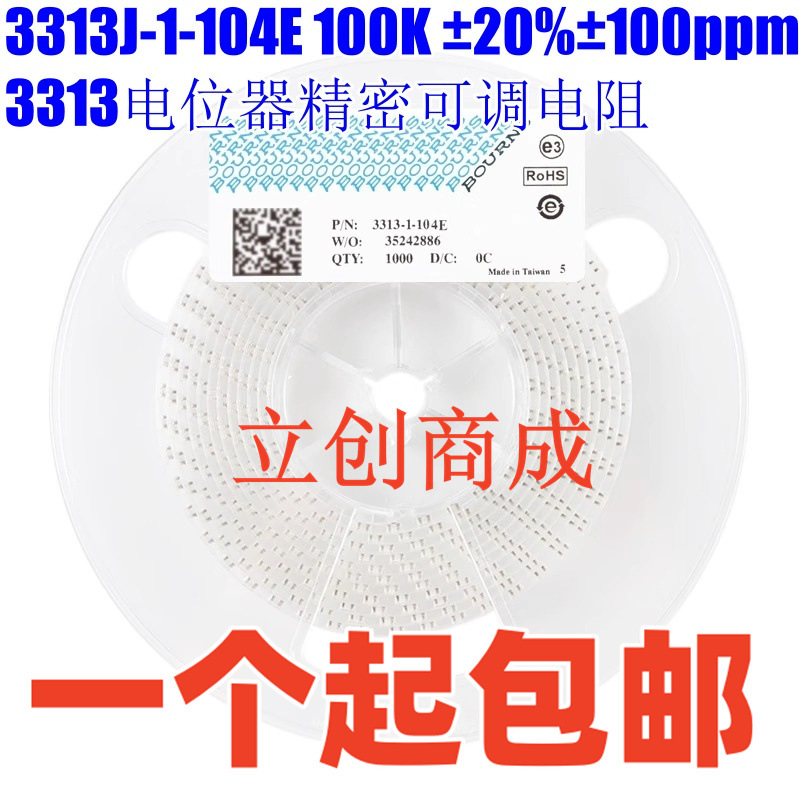 原装3313J-1-104E 100K ±20%±100ppm_℃3313电位器精密可调电阻