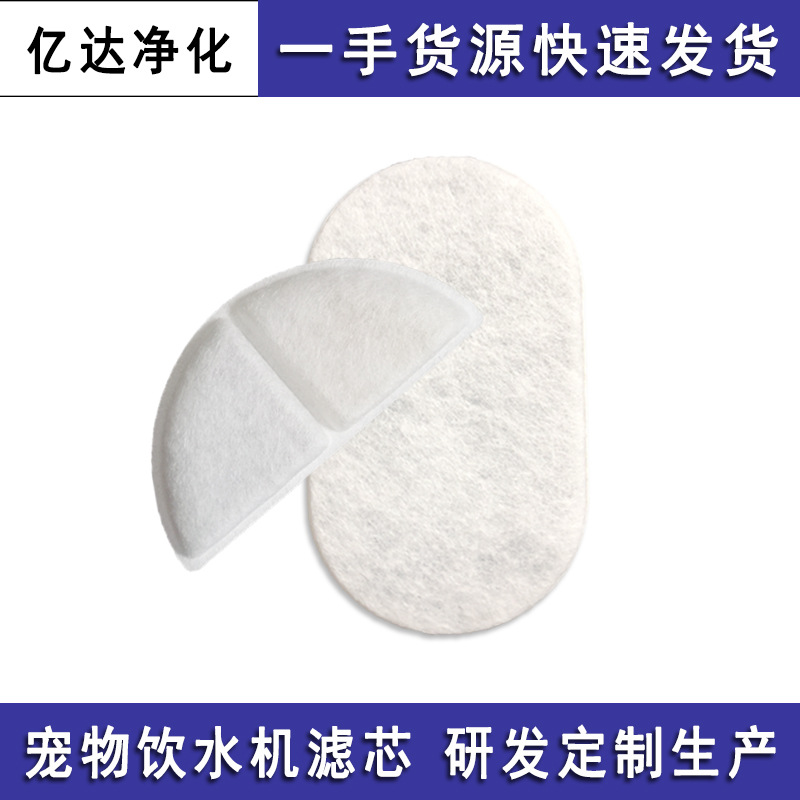 厂家供应宠物饮水机专用滤芯 椰壳活性炭树脂过滤棉多重过滤净化