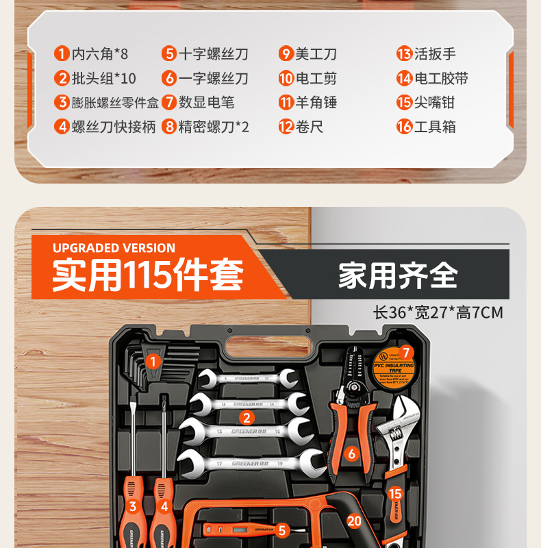 Suitable for Green Forest Tool Set Household Tool Box Multifunctional Hardware Repair Complete Set for Home Electricians