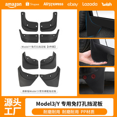 熙新版model 3/yテスラフェンダー穴なしフェンダー耐摩耗改造部品卸売りに適しています