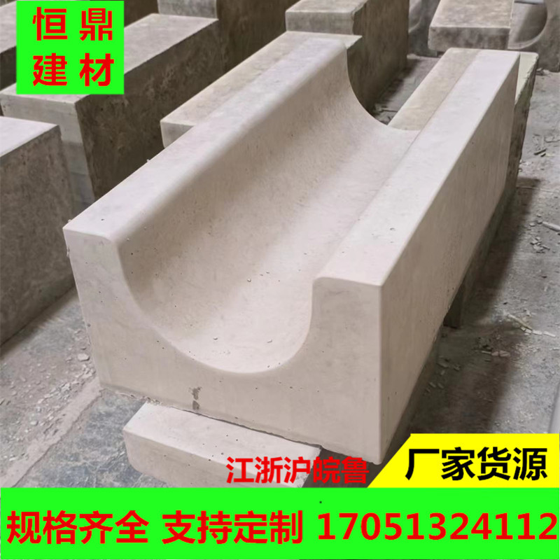 500*250*160U型槽U型排水沟 预制混凝土排水沟 成品排水槽流水槽