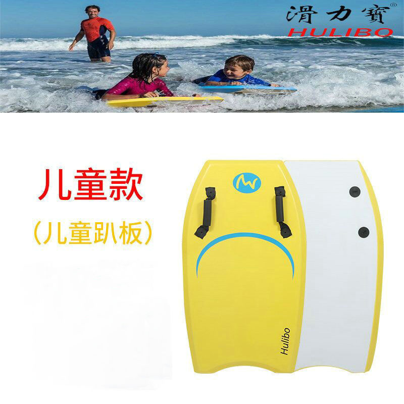滑力宝サーフボード浮力ボードスケートボードxpe接着剤ボード|undefined
