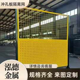 现货车间仓库隔离网安全防护网景区工厂满天星冲孔板隔离网可移动