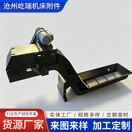其他机床附件;排屑机;拖链