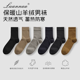 运动休闲棉袜;其他袜子