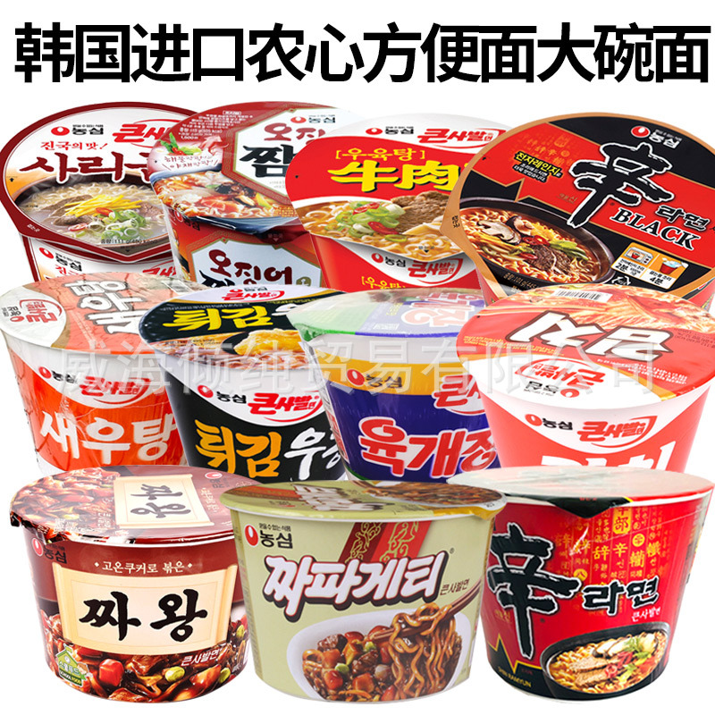 韓國進口方便面農心招牌大碗面全系泡面桶裝速食