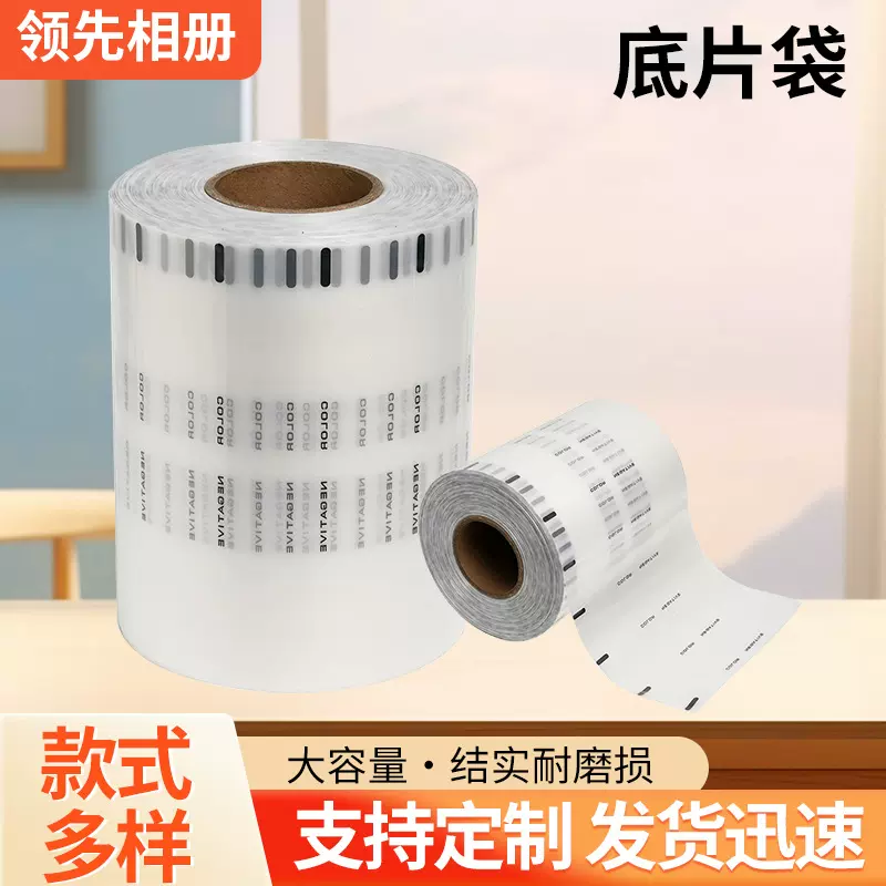 胶卷底片册底片袋摄影无酸底片收纳保护袋收纳册胶片袋胶卷保存袋