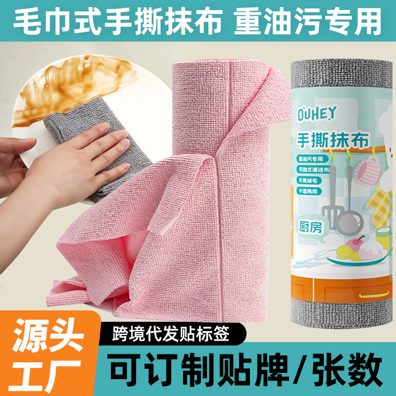 手で切れる雑巾、クロスボーダー増粘吸水性乾湿両用食器洗い布、マイクロファイバー怠惰なロール手で切れる雑巾|undefined