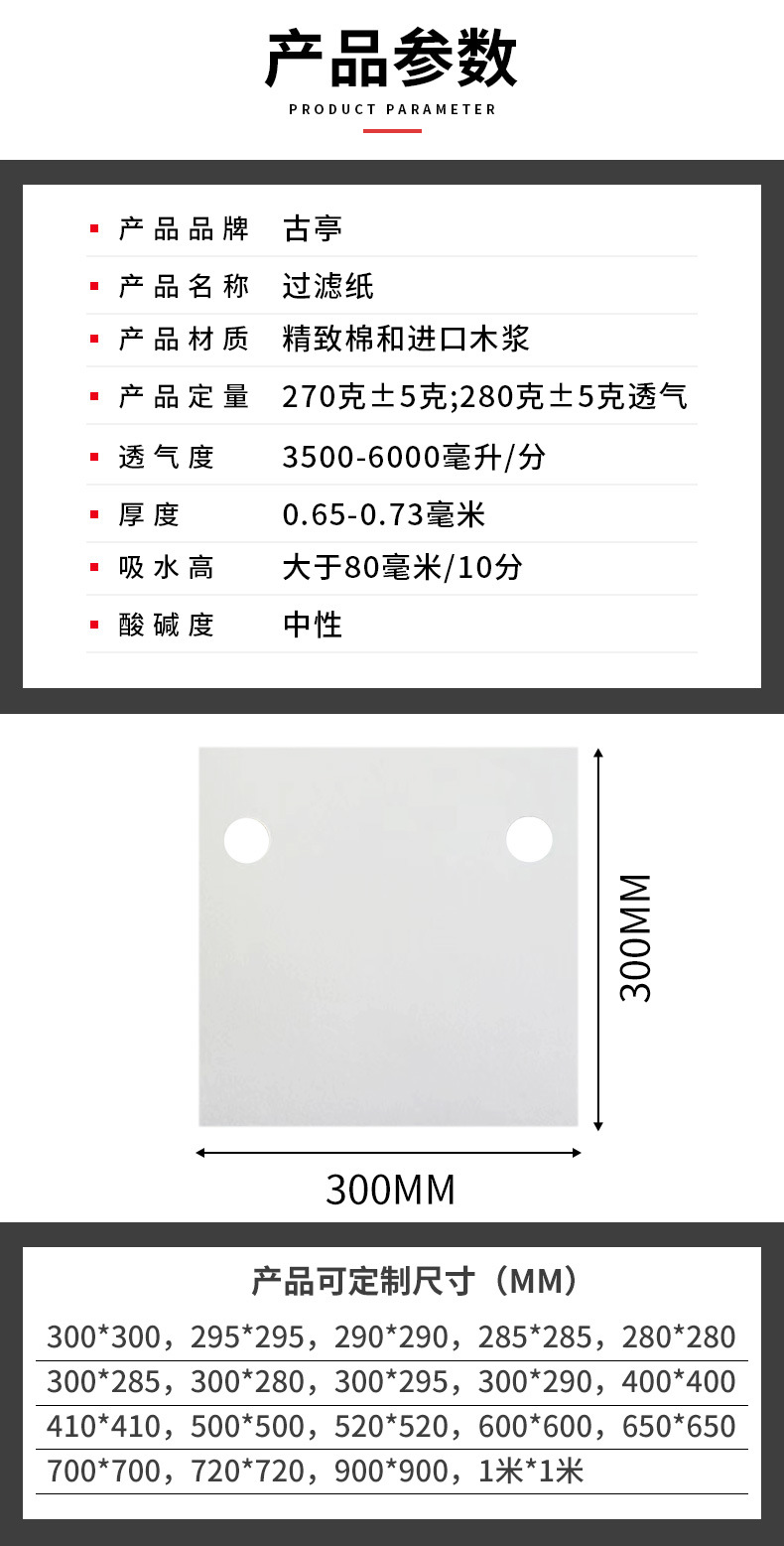 天骄-滤纸详情_03