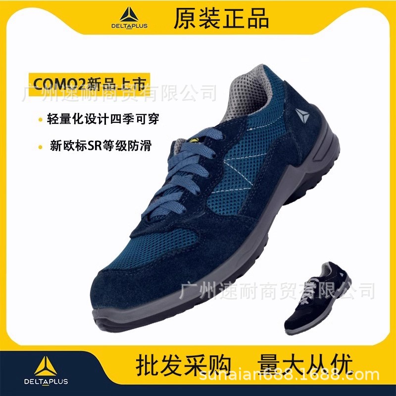 Delta 301235 Lightweight Breathable Labor Protection Shoes Men's Casual Anti-Smash Anti-Puncture Anti-Slip Safety Shoes Men's and Women's Outdoor Shoes