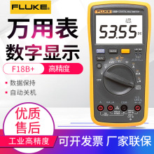 福禄克数字万用表FLUKE101/106/107/F15B/17B/18B/12E+/87VC/233C
