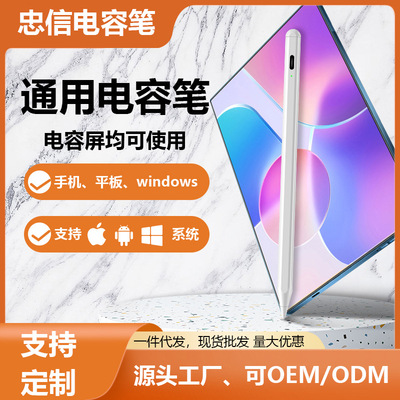 工厂直发电容笔手机平板手写笔触屏触控笔电容笔通用批发|ms
