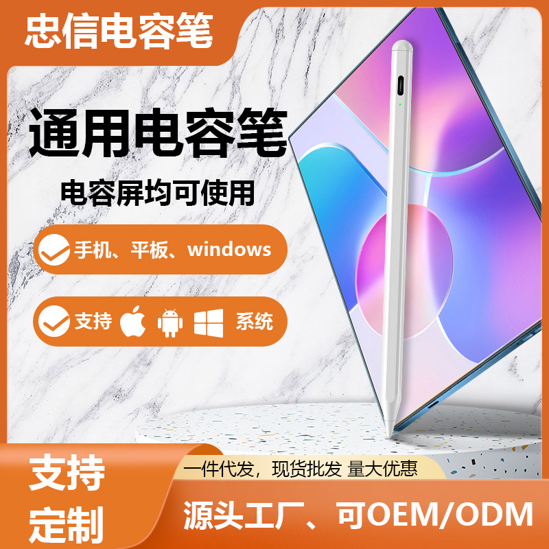 工厂直发电容笔手机平板手写笔触屏触控笔电容笔通用批发|ms
