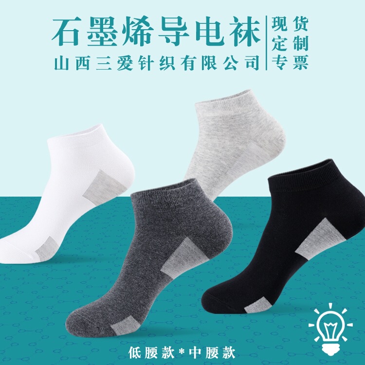 Women's Short Anti-Odor Energy Socks, Light-Up Magnetic Socks, Men's Graphene Conductive Socks, Mid-Calf Cotton Socks, Functional Socks Women's Short Anti-Odor Energy Socks, Light-Up Magnetic Socks, Men's Graphene Conductive Socks, Mid-Calf Cotton Socks, Functional Socks