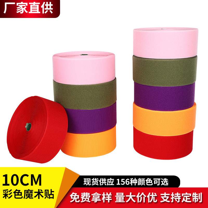 10cm color high quality blended Velcro clothing bag shoes cap nylon buckle Burr sticky buckle with mother and child buckle