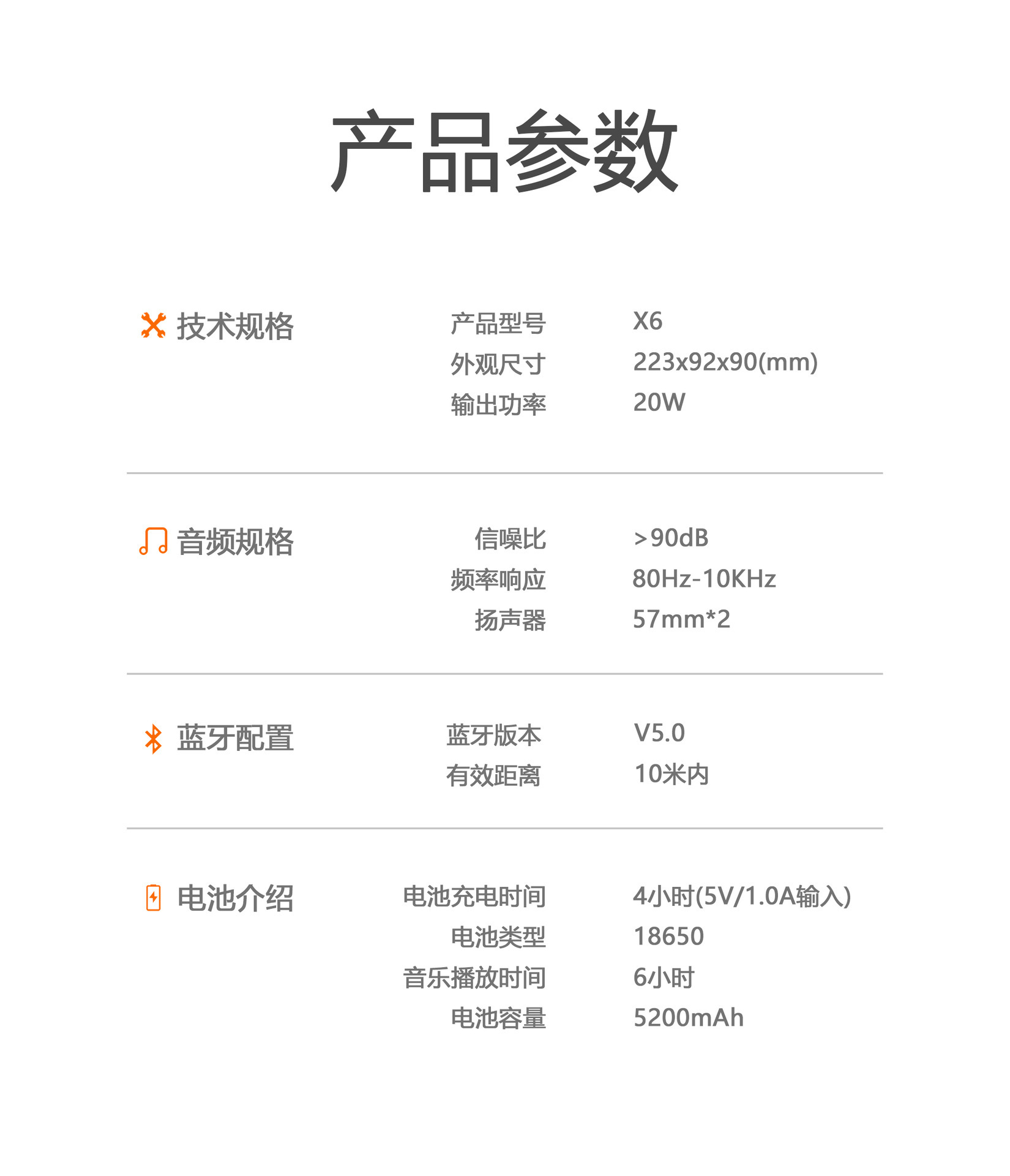 X6详情I.jpg