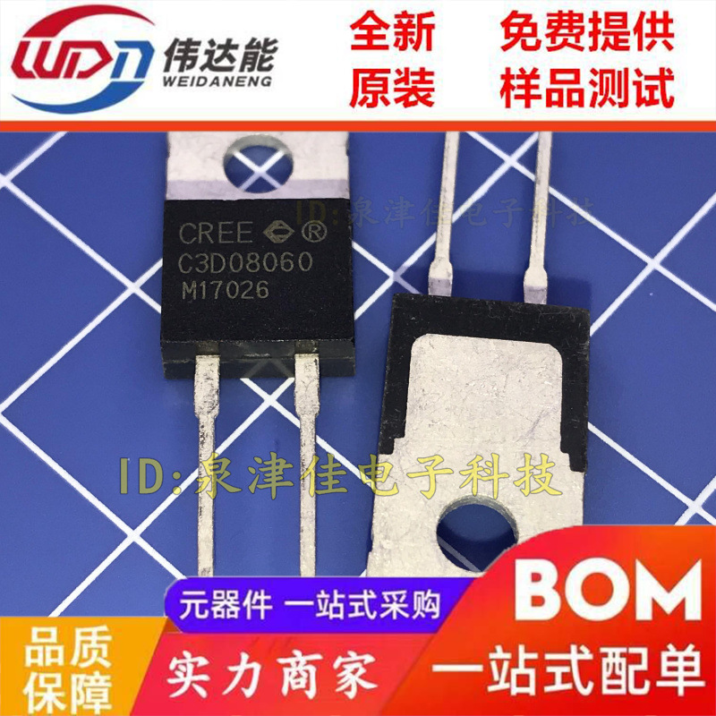全新现货 C3D08060A C3D08060G TO220-2 肖特基 全新价好热