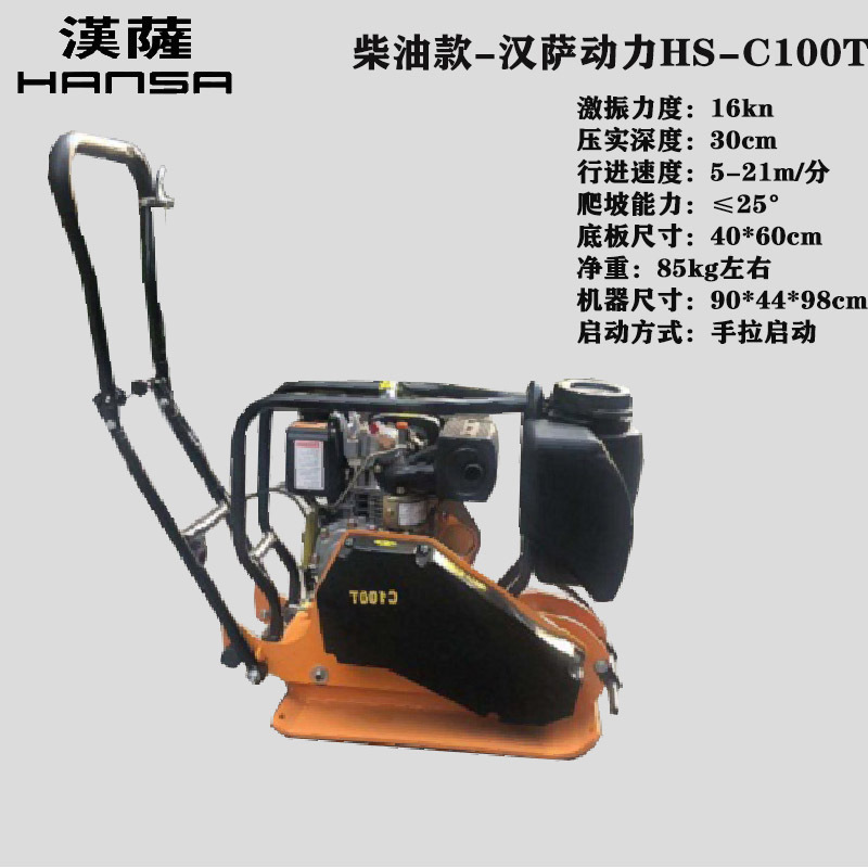 ロビンパワーショックランマー HS-75R ガソリン舗装ランマー ディーゼル振動ランマー 仕地機 ジャンピングランマー|undefined