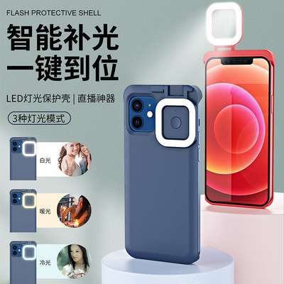 mobile phone Protective shell fill-in light apply Apple 12 mobile phone smart cover live broadcast Beauty selfie Halo Portable charge