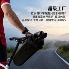 现货防水包自行车包置物包鞍座包山地公路车尾包骑行车包跨境防水