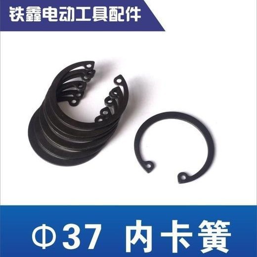 【货号01038】 电动工具卡簧电钻Φ37内卡簧孔用弹性挡圈 37*43.5