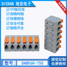 7.5间距32A紫铜推杆扳手式接线端子DA806R/DG2604/DF2604/WJ2406R