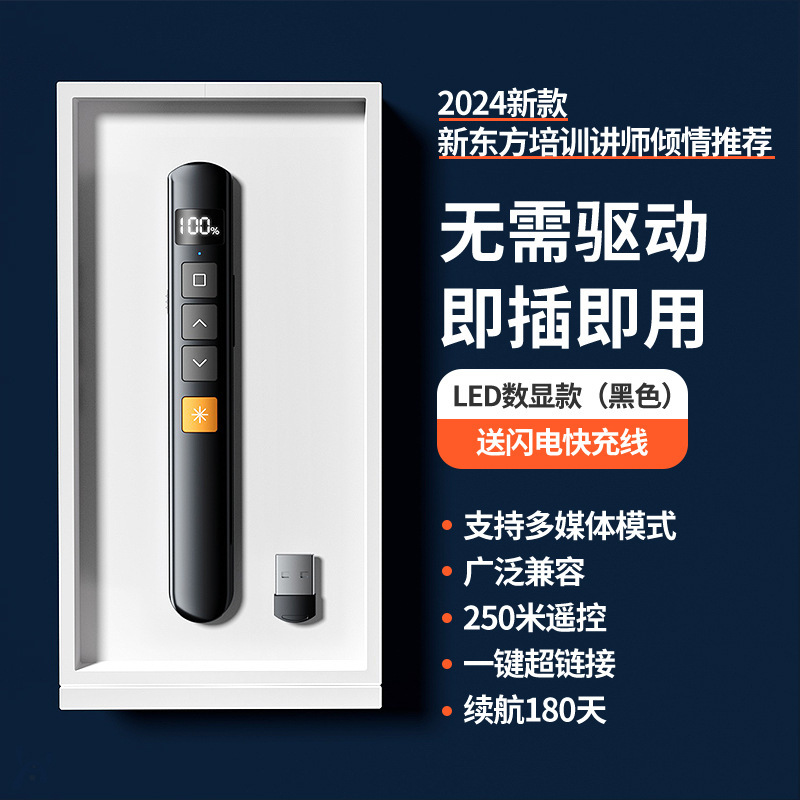 多機能ページめくりペン充電レーザーレーザー射筆ニャン具教育デモビジネスPPT講演赤色リモコンペン|undefined