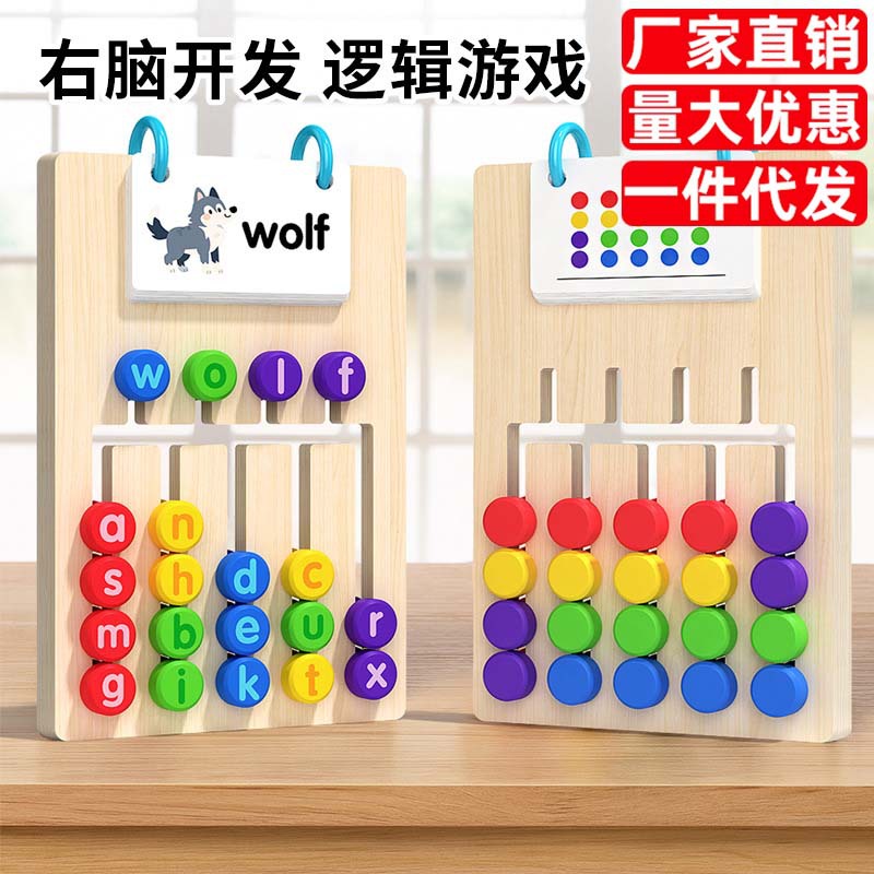 Juguetes transfronterizos CPC / CE para niños madera dos en uno juego de palabras de cinco colores juego de posición de caminar juguetes de desarrollo del cerebro derecho 3 + image 1