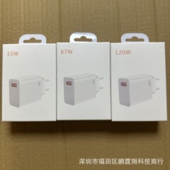 めい33W/67W/120W欧規充電器包装箱現物欧規充電ヘッド高級包装に適用する