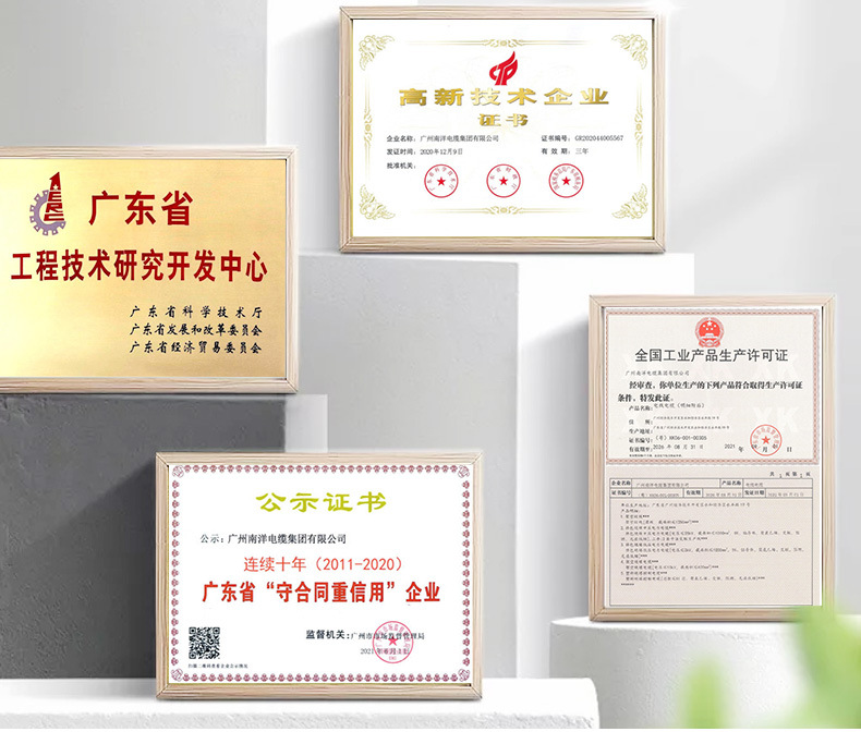 广州南洋电缆超级工厂-店铺基建专属服务群xiangqing_