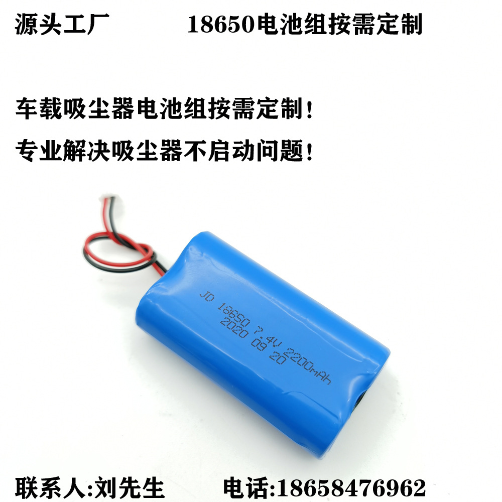 18650电池组定制 感应灯电池组 吸尘器电池 太阳能路灯电池组