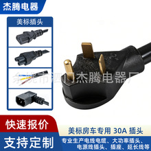 ����NEMATT-30P SOW��܇�I�ذl늙C�Դ��30A 125V�����ˮ���L��