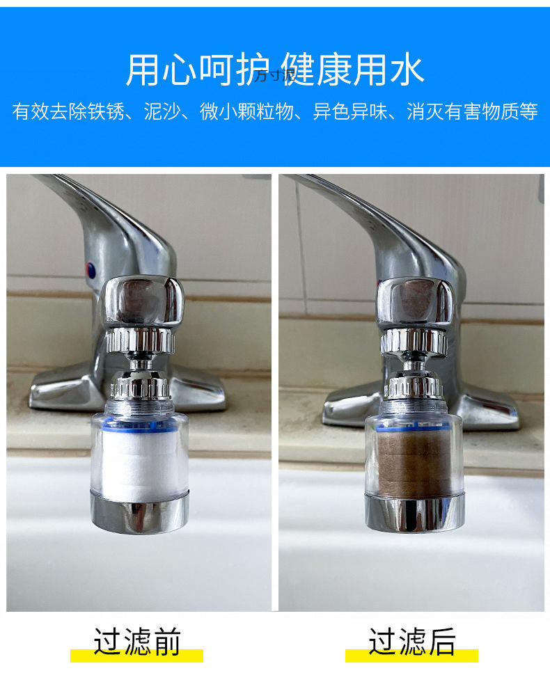 Wholesale of faucet water purifiers, filters, purifiers, general splash-proof shower heads, kitchen pressure-increasing faucets for foreign trade Specification drawing