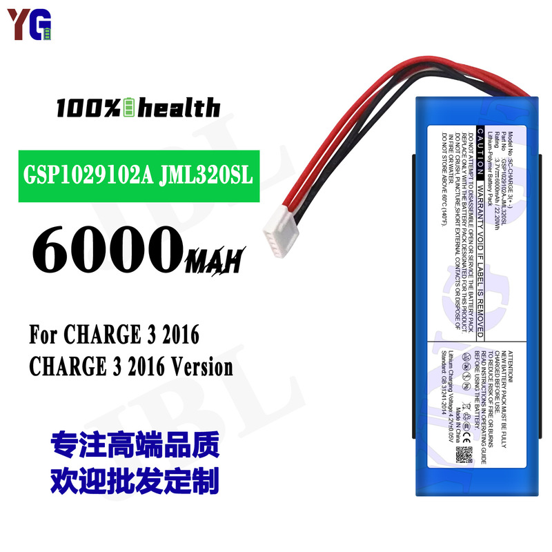 Suitable for JBL CHARGE 3 2016 audio battery GSP1029102A JML320SL wholesale foreign trade Suitable for JBL CHARGE 3 2016 audio battery GSP1029102A JML320SL wholesale foreign trade