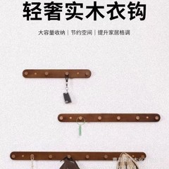無垢材の壁掛け式洋服掛け、玄関ホール用のクリエイティブな壁掛け式洋服掛け、ドア後ろの衣類・帽子掛け、穴あけ不要