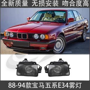 �m��88-94��R��ϵE34ǰ���F��520�ܟ�525���F��530i 540iԭ܇