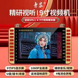 插卡音箱;蓝牙音箱;视频机