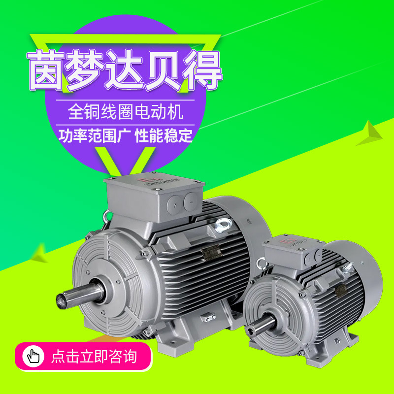 Yinmengda Motor Simotics Xp 1Mb0013 Series Low-Voltage Dust Explosion-Proof Motor Factory Direct Supply