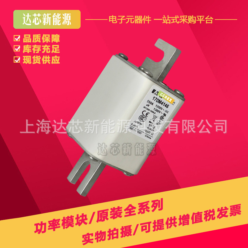 170M4193 170M4194 170M4195 170M4196 170M4197全新巴斯曼熔断器