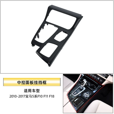 Ashtray Assembly, Car ashtray - central-control-panel-wall-shield