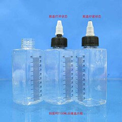スケール付き100ml尖口押出角瓶モデル着色顔料塗装瓶接着剤インク色素分注瓶