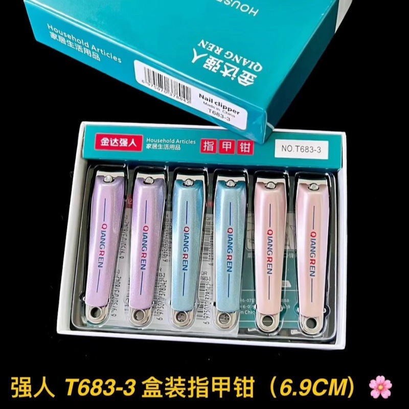 683-3 盒装指甲钳