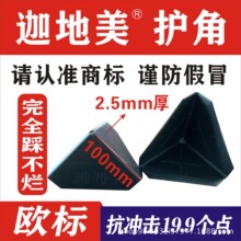 塑料护角药品礼品盒运输护角三面快递纸箱打包护角茶叶箱防撞护角