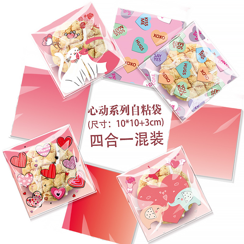 Color original amor OPP bolsa autoadhesiva bolsa de plástico transparente bolsa de embalaje Amazon serie Día de San Valentín bolsa de dulces
